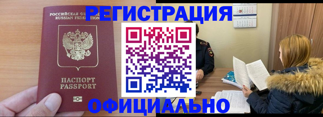 временная регистрация в квартире в Конаково
