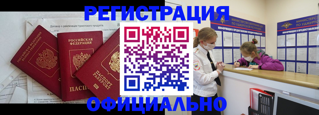 прописка от собственника в Конаково