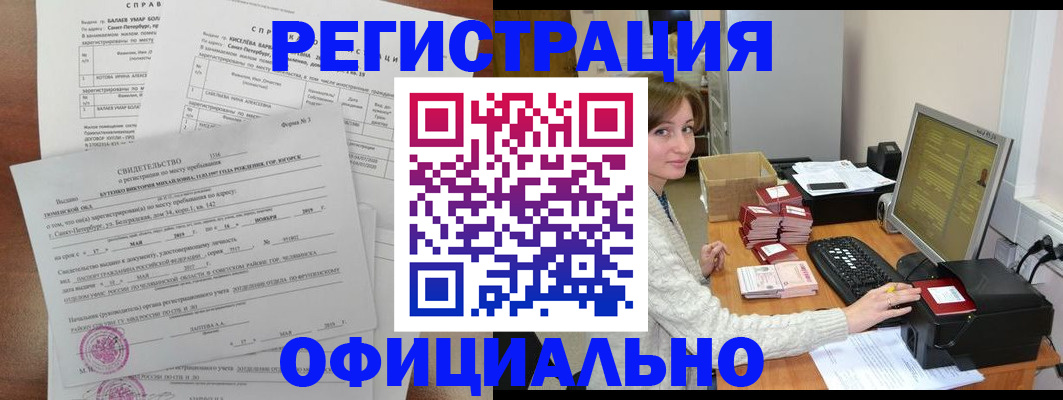прописка от собственника в Конаково