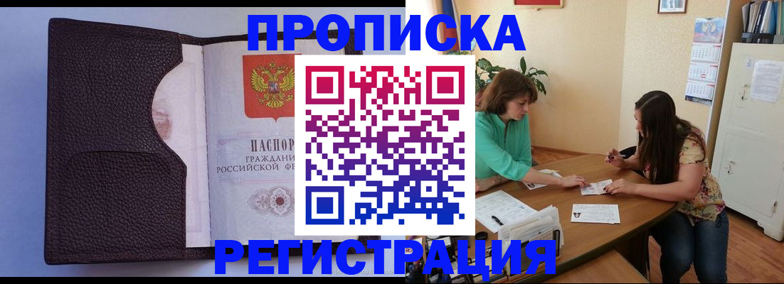 временная регистрация собственник в Конаково