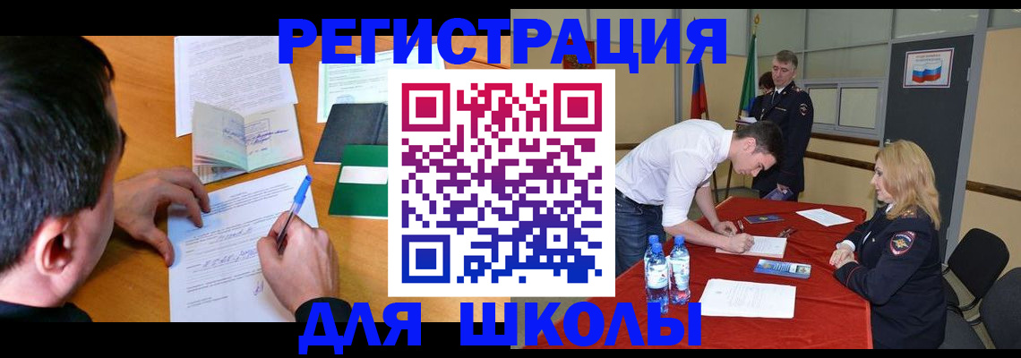 временная регистрация купить в Конаково