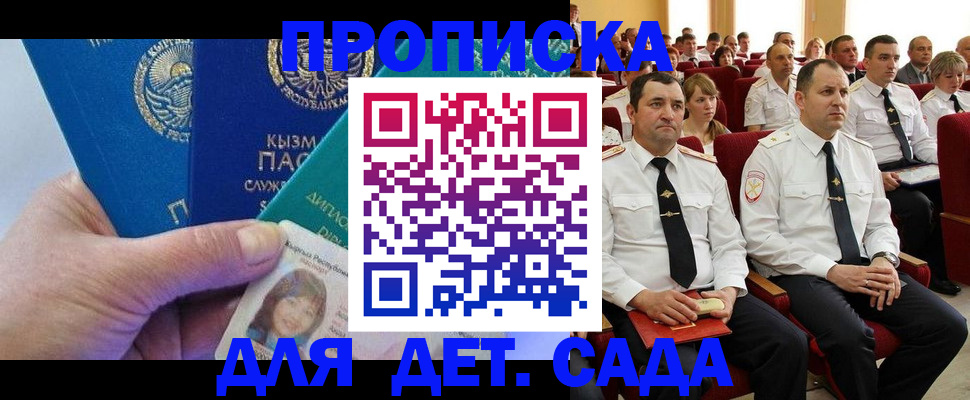 временная регистрация адрес в Конаково