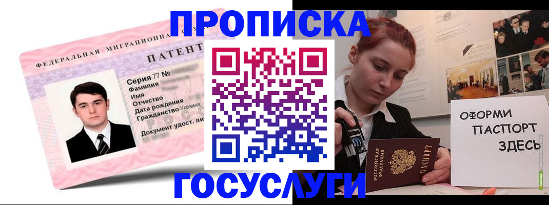 временная регистрация недорого в Конаково