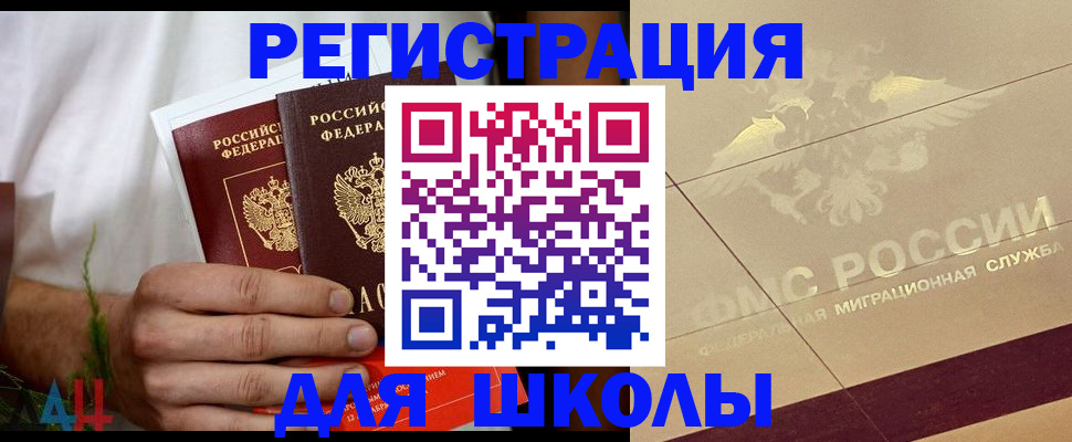временная регистрация купить в Конаково