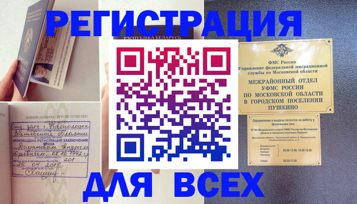 пропишу в квартире в Конаково