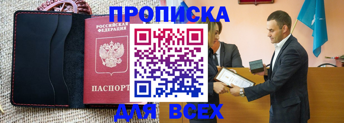 временная регистрация законно в Конаково