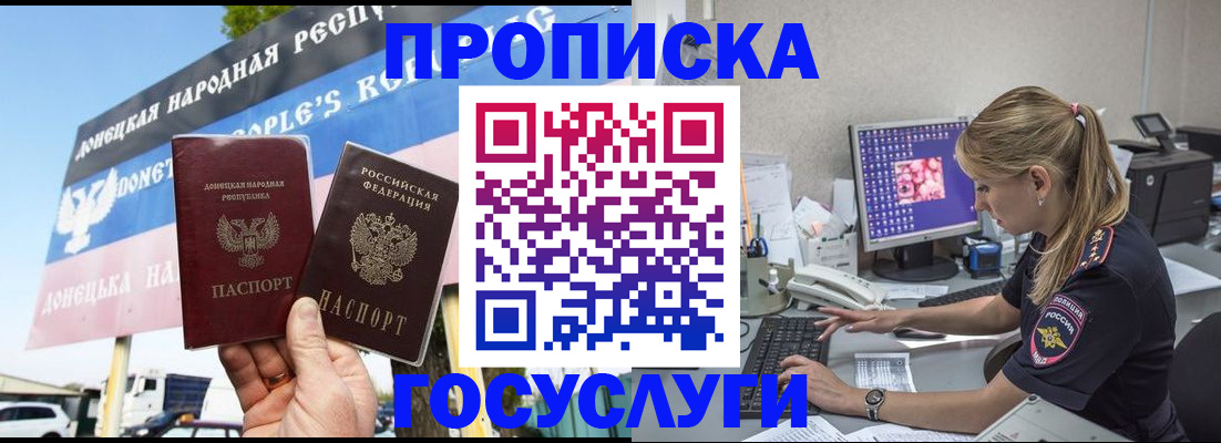 прописка паспорт в Конаково